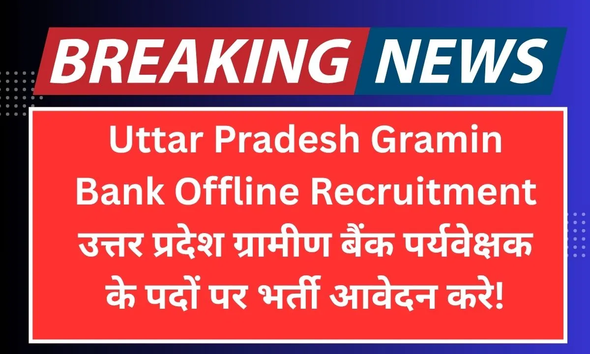 Uttar Pradesh Gramin Bank