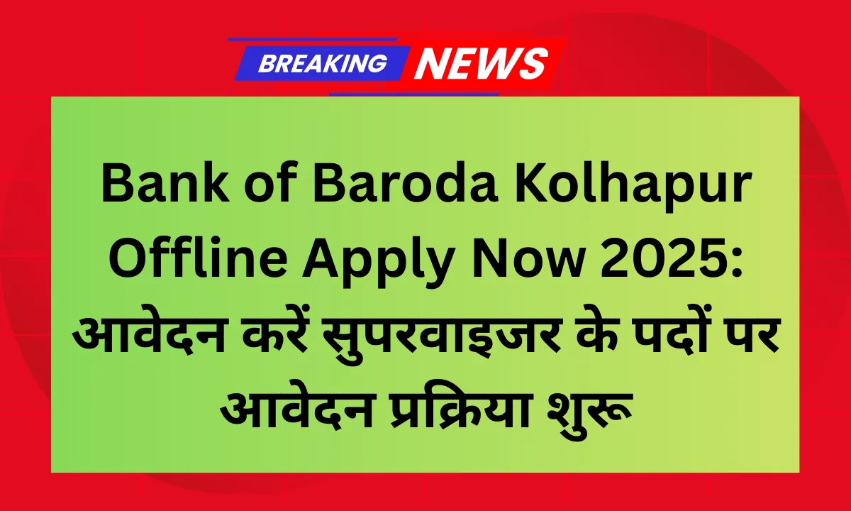 Bank of Baroda Kolhapur