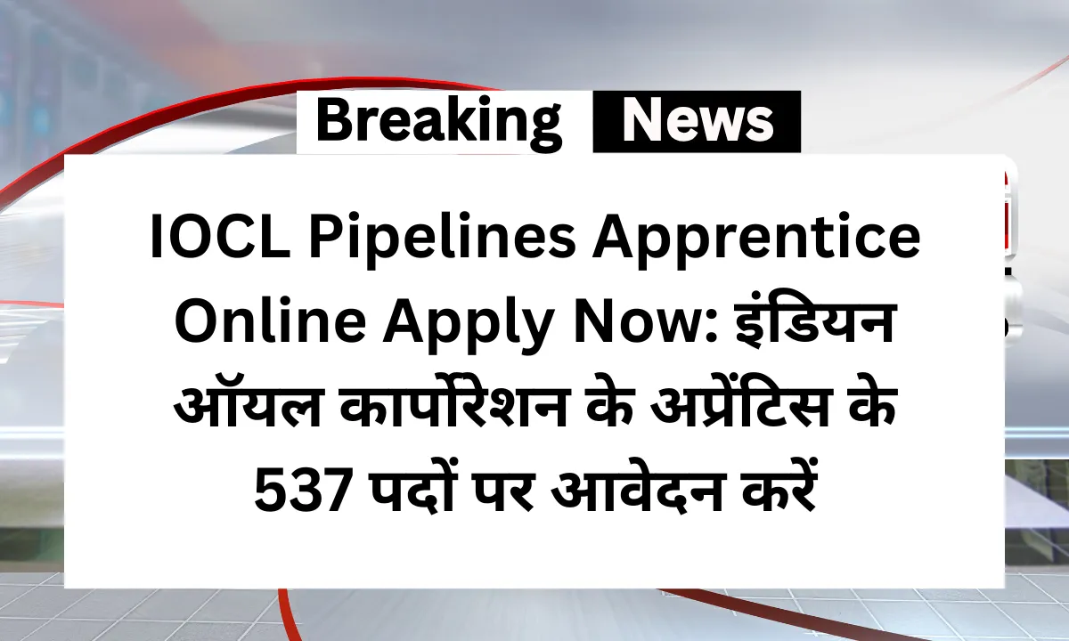 IOCL Pipelines Apprentice
