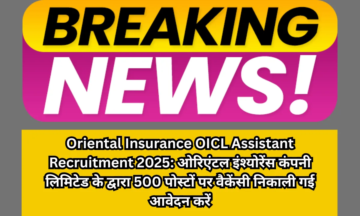 Oriental Insurance OICL Assistant Recruitment