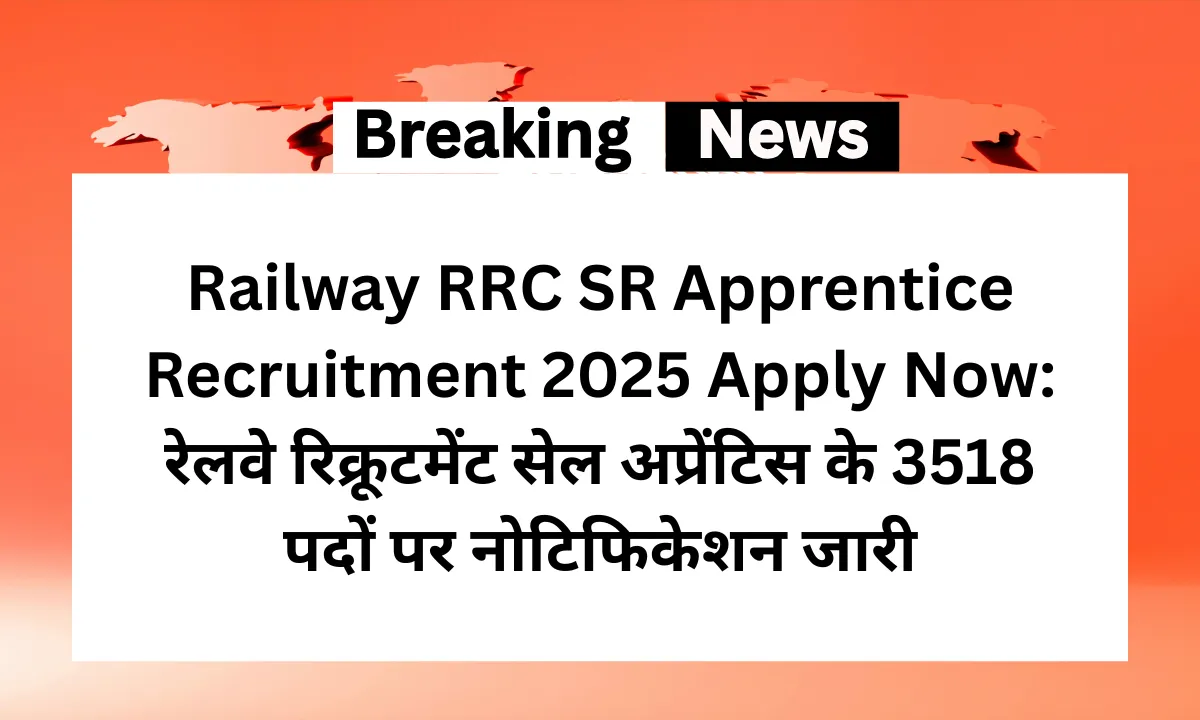 Railway RRC SR Apprentice Recruitment