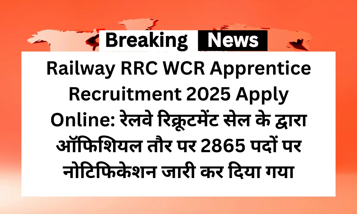Railway RRC WCR Apprentice Recruitment