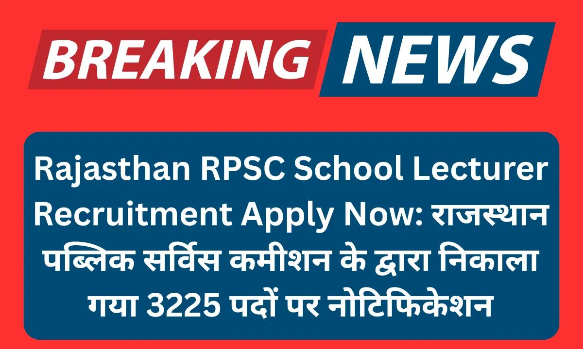 Rajasthan RPSC School Lecturer