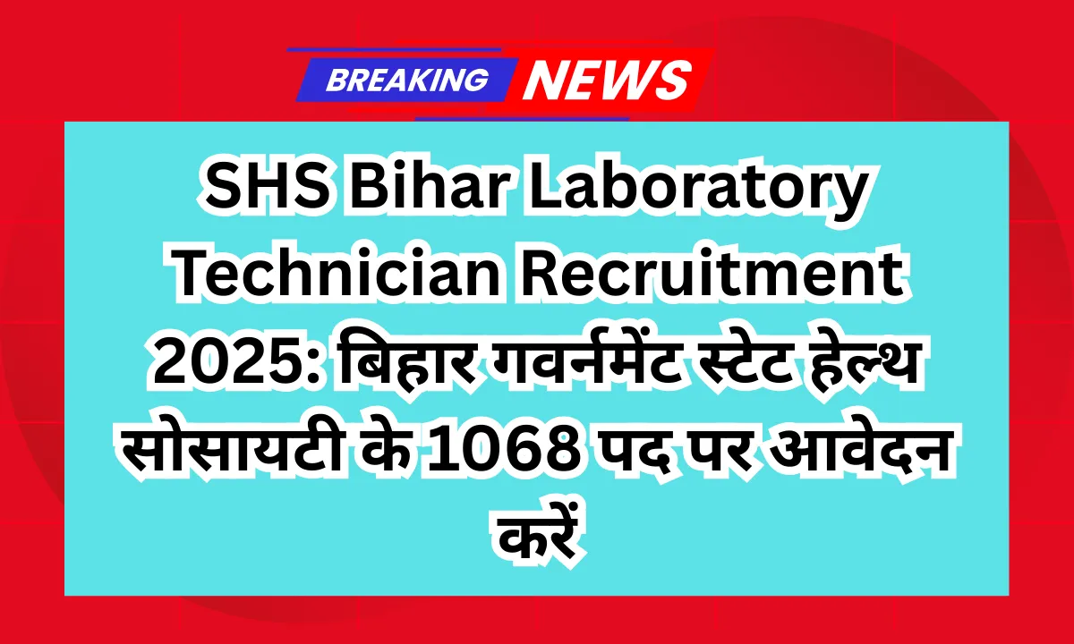 SHS Bihar Laboratory Technician