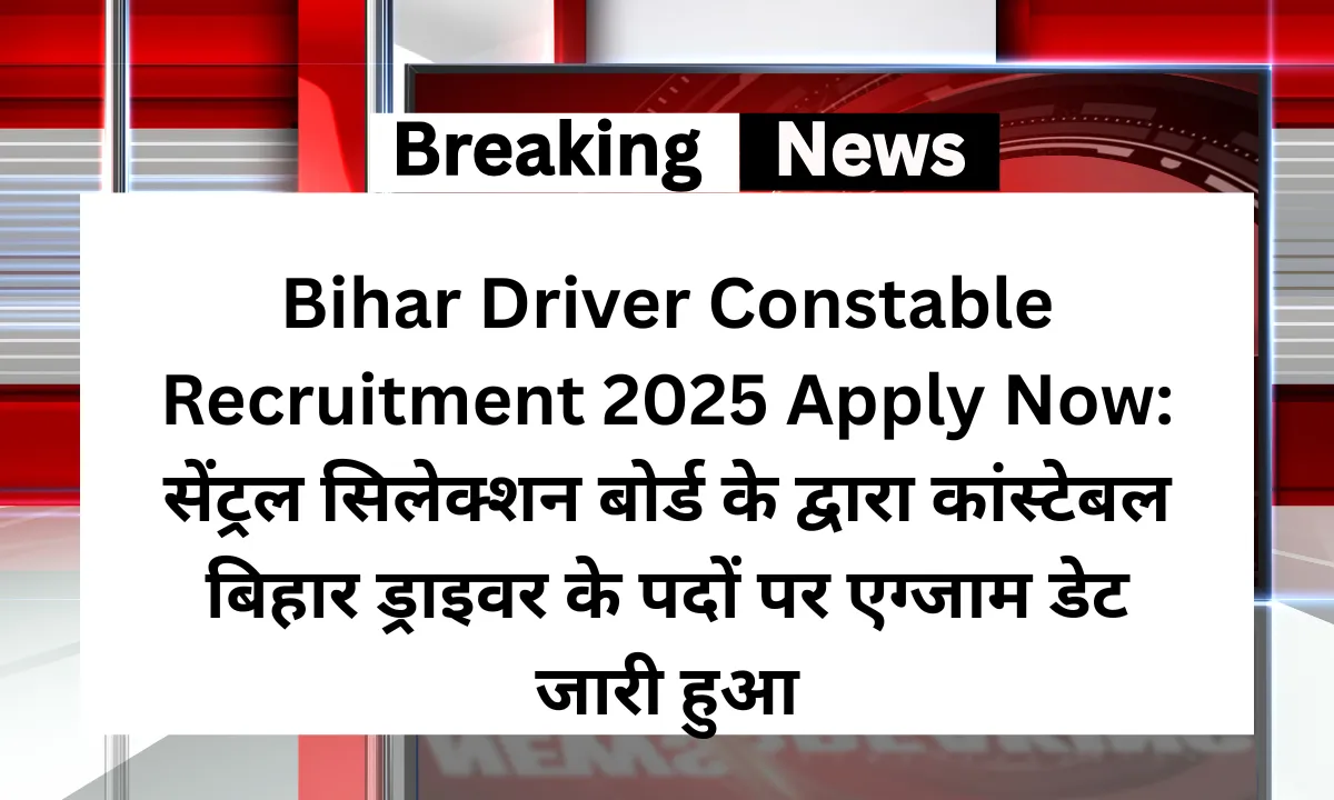 Bihar Driver Constable Recruitment
