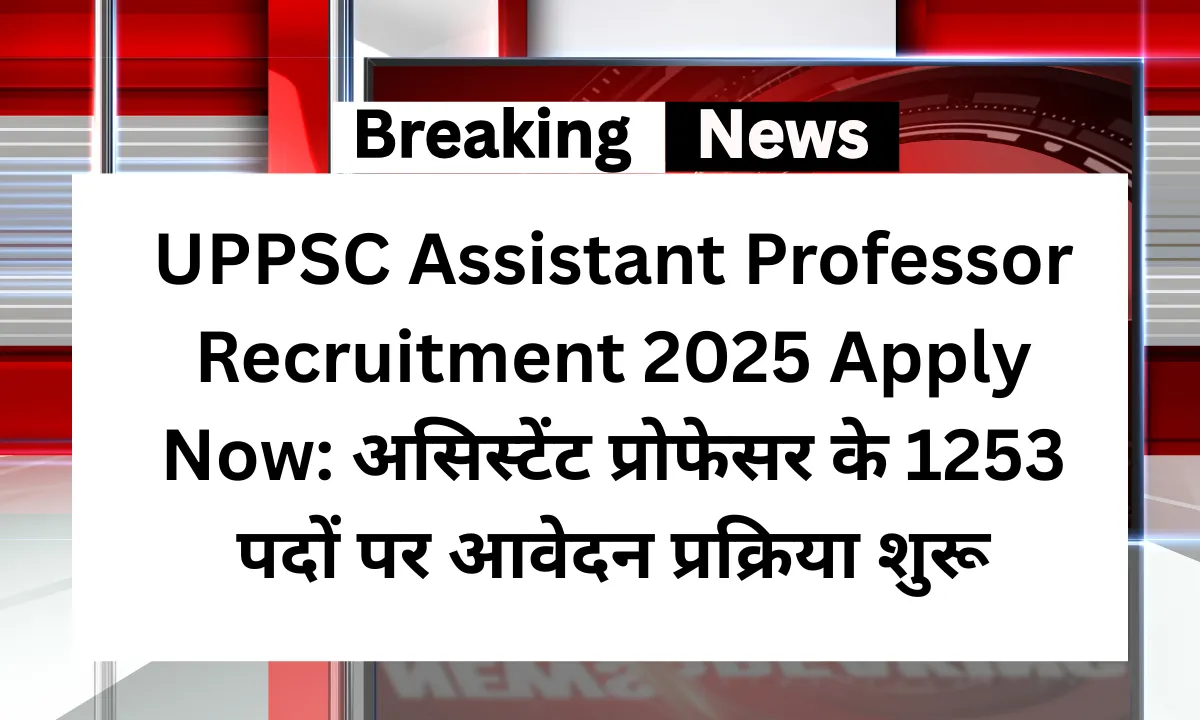 UPPSC Assistant Professor